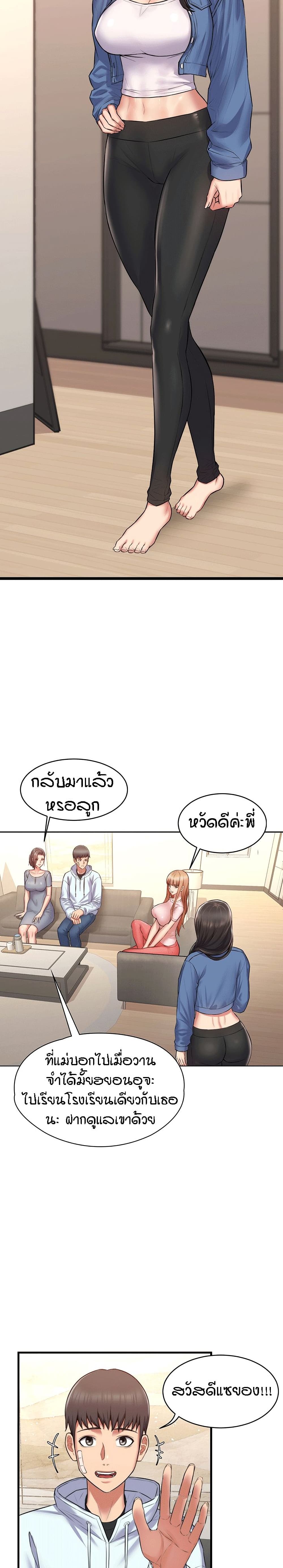 Homestay ตอนที่ 1 (22)